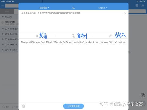  欧陆词典全文搜索免费版,欧陆词典全文搜索免费版——您的桌面搜索利器 天富资讯