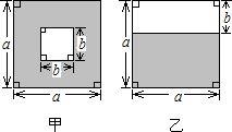 如图,设k 甲图中阴影部分面积乙图中阴影部分面积 a b 0 ,则有 A.k 2B.1 k 2C.12 k 