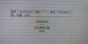 WPS表格公式 请问如何提取图中编号后的数字 名称后的名字 地址后的详细地址,感谢各路大神 