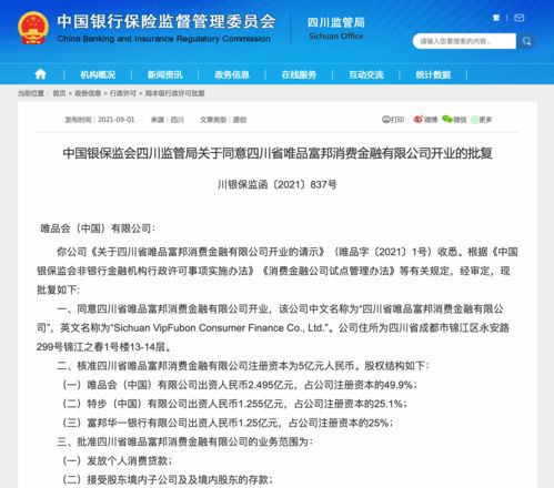  富邦注册资本多少合适,合理规模与企业发展 天富官网