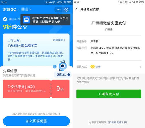 还在用公交卡 手机刷公交卡的六种方法,又省钱又方便