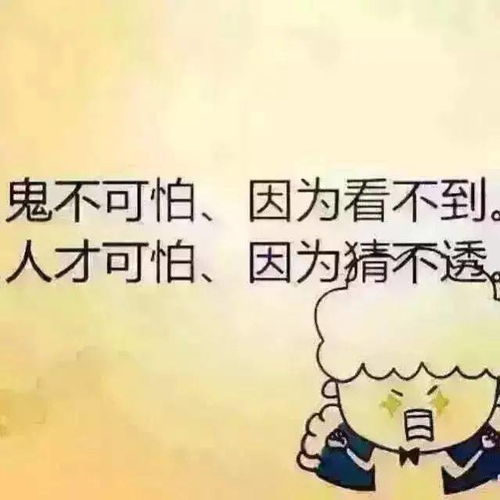 一段非常现实的话 大实话