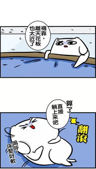 衰神漫画 朋友 ,不要随便去朋友家混吃混喝哟