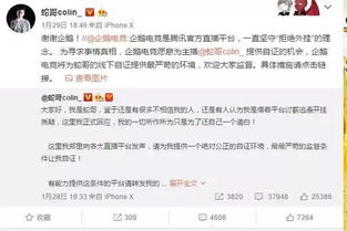 腾讯官方介入蛇哥第二次线下自证 网友 这次阵容豪华 