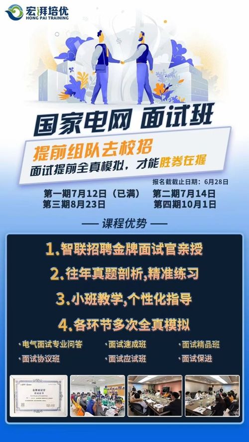 关于国网校招提前批你不知道的那些事