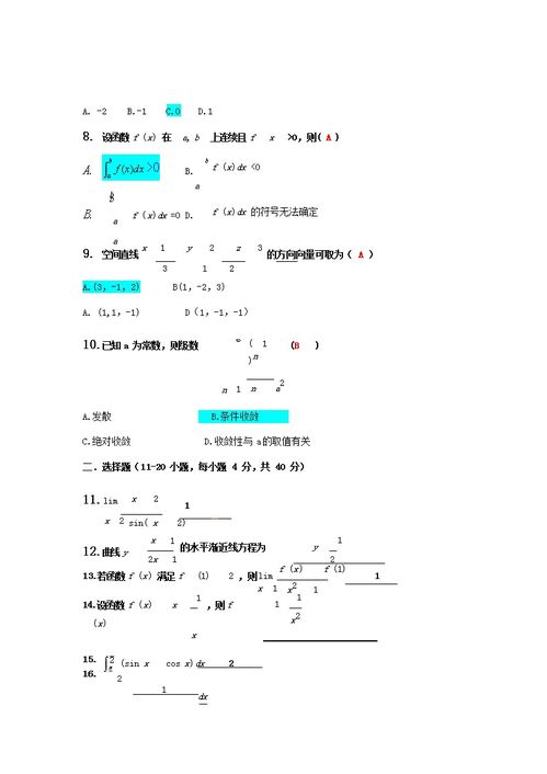 2017陕西成人高考专业(图1)