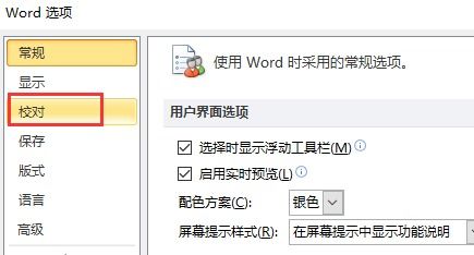 Word中第n页怎么重新编码