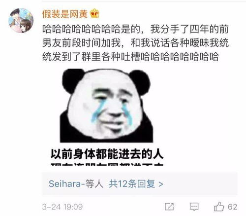 这就是女生不拉黑前男友的原因