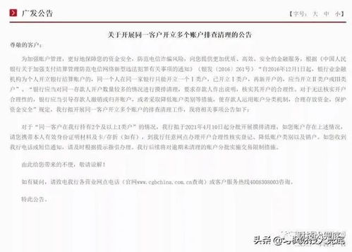 银行借记卡内有200元十年没用会被注销吗?