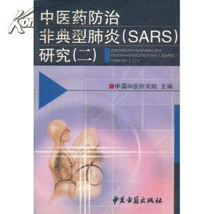 2003年非典时所喝中药材配料有哪些？本人喝了单位煮的防非典的中药后那几天脸色红润，大便顺畅。