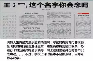 翛 儁 龑 肸 厶 你知道取了个生僻名字,会被虐得多惨吗 