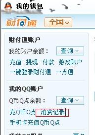 别人盗用我的QQ号给他的号冲了大明龙权的点卷 我能知道冲的哪个号吗 我怀疑是我的朋友 我想知道是谁盗的 