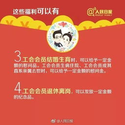 喜讯 全国总工会出新规,这些职工福利可以有 