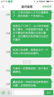 一个外向的人强行变成了内向的人会怎样 