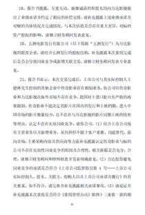 股票收到问询函会停牌吗