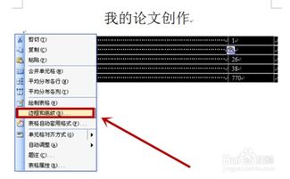 如何迅速书写硕士毕业论文