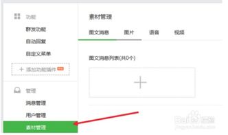 微信公众号前端开发教程,如何开发微信公众平台?