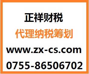 申请法定继承房屋权属过户免税 深圳财税咨询 