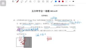 天职大 眼镜光学基本知识