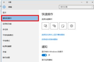 win10软件图标有显示