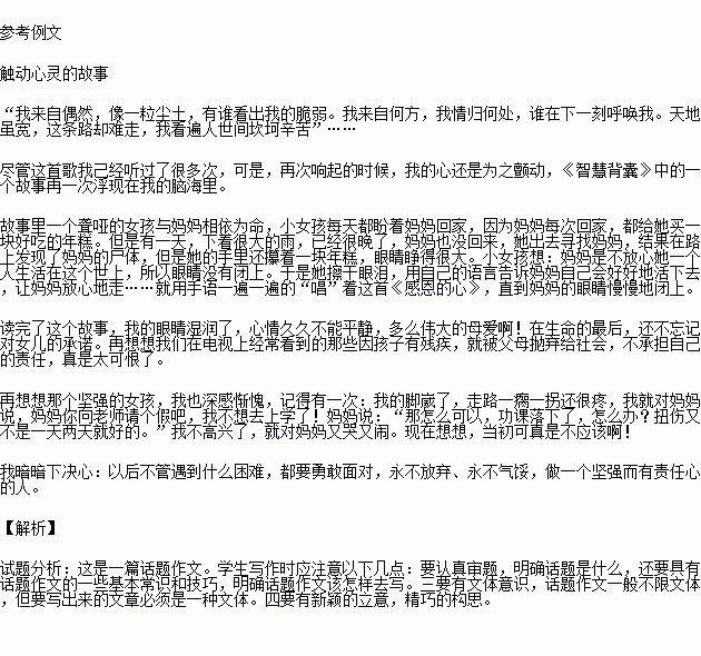 语文愿景400字作文范文（以丑小鸭来我家为标题写一篇不少于400字的作文？）