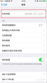 苹果手机怎么看自己手机号 苹果手机如何看自己手机号