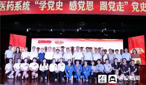 山东省石化医药系统党史知识竞赛在齐都药业成功举行