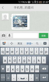 手机QQ聊天键盘怎么改成这样