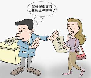 被保险人图片保单受益人是什么意思 