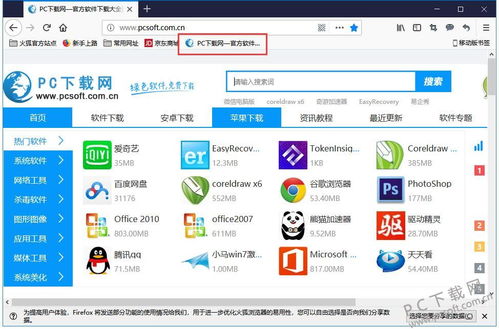 firefox火狐浏览器下载