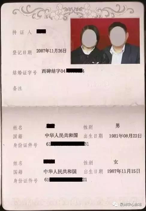 结婚证 内容图片 