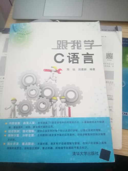 零基础学c语言看什么书,零基础学C语言先看哪本书好