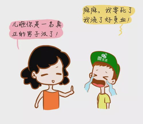 男生无法体会女生吗,假如男人也来大姨妈,世界将会是怎样