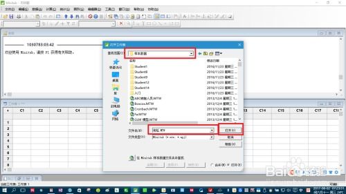 如何用Minitab17制作区间图 