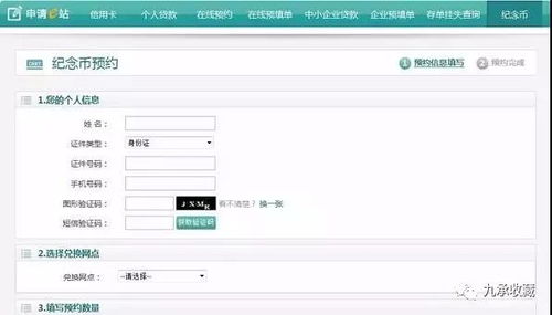 纪念钞预约入口官网辽宁 纪念钞预约入口官网辽宁 融资