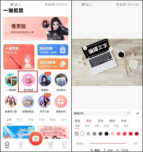 图片上怎么编辑文字 分享几种图片编辑文字的方法
