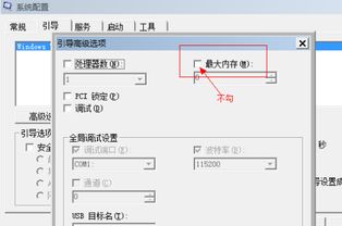 64位WIN7系统鲁大师检测有8G内存为什么系统只显示4G 