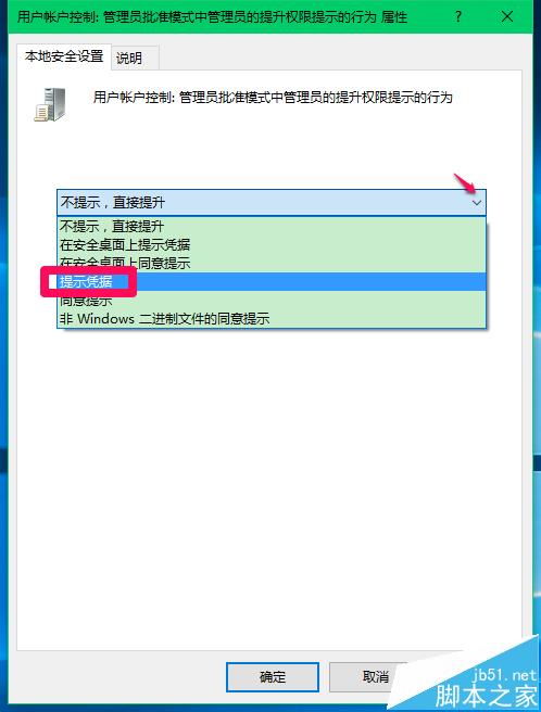 win10更新安装文件在哪里设置密码