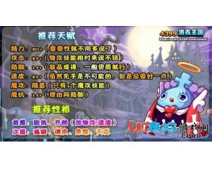 洛克王国蓝胖子：魔法的魅力，神秘的传说-第3张图片-捷梯游戏网