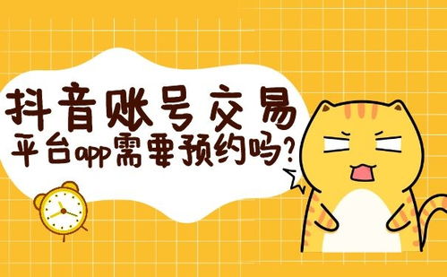 微信注册-抖音号买卖交易平台app：安全、便捷的账号交易新体验(1)