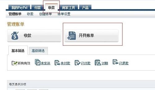 我的paypal付款了会不会有手机付款短信提示(美国银行付款提醒短信内容)