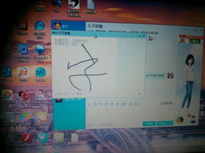 我想请问一下,电脑QQ中的云手写板可以写字,可是没有字体这样如何弄 