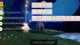 光遇活动时间表4月 光遇活动时间表4月 活动