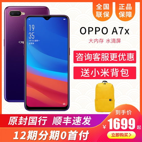 oppo手机官方旗舰店,最新产品的发布