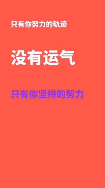 励志人生感悟 