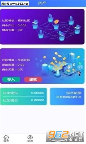 trx波场币挖矿app