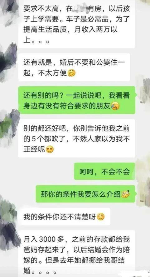 我身边的女孩都跟缺心眼似的,找的男生家庭条件都不好