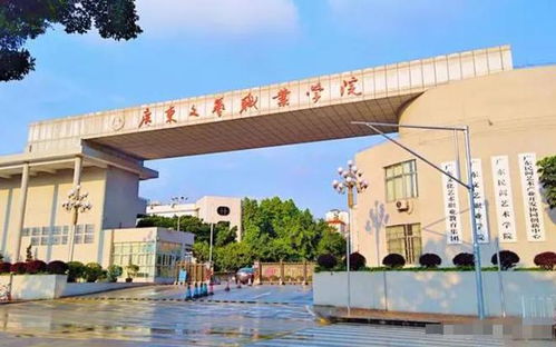 省旅游职业技术学校,广东省旅游职业技术学校