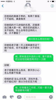 昆明女子投诉饿了么外卖送餐员 反被送餐员恐吓羞辱