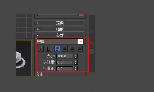 3dmax字体放哪个文件(3dmax文本字体实心)